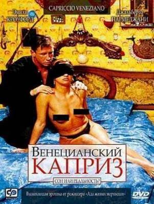 Венецианский каприз / Capriccio veneziano (2002)