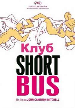 Клуб «Shortbus» / Shortbus (2006)