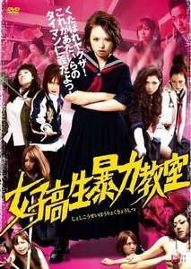 Кровавая баня в старшей школе: Часть 1 / Bloodbath at Pinky High 1 (2012)