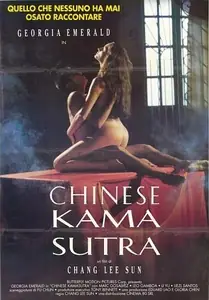 Китайская камасутра / Chinese Kamasutra (1993)